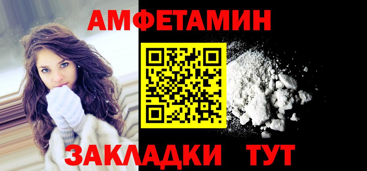 АМФЕТАМИН Premium  Вход с VPN  Амфетамин  АМФЕТАМИН  Арзамас 