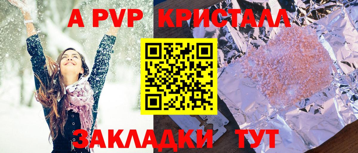 даркнет сайт  Alpha-PVP  Вход с VPN  Alfa_PVP СК  Арзамас  Альфа ПВП мука  A PVP кристаллы 
