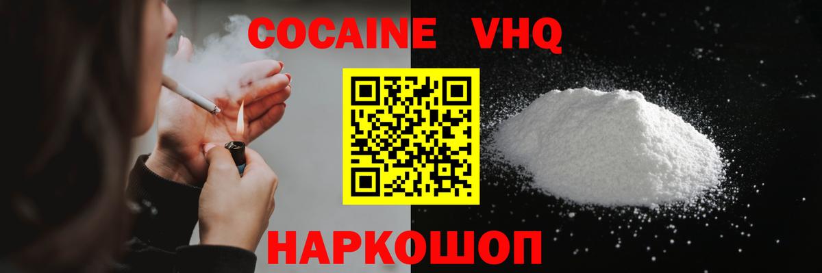 COCAIN  купить наркоту  Кокаин Fish Scale  Вход с VPN  Арзамас  Кокаин 99% 