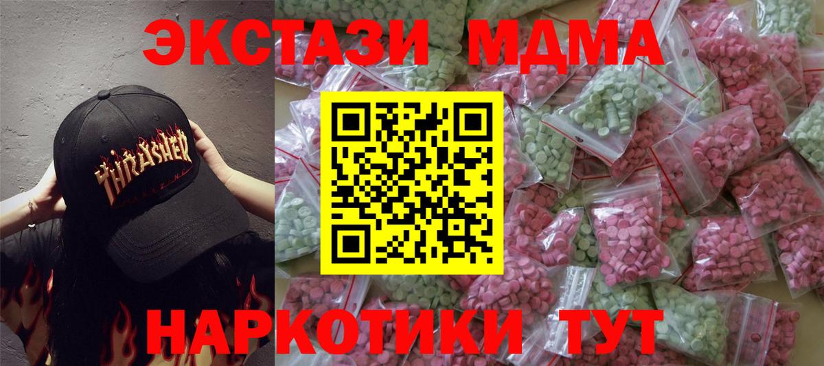 ЭКСТАЗИ Cube  Экстази TESLA  Ecstasy  Вход с VPN  Арзамас 