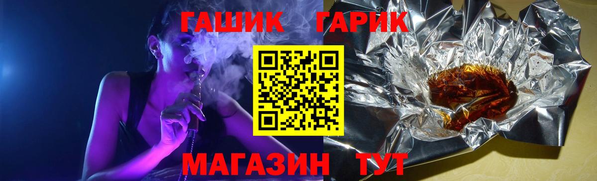 Арзамас  ГАШИШ ice o lator  Вход с VPN  ГАШ хэш 