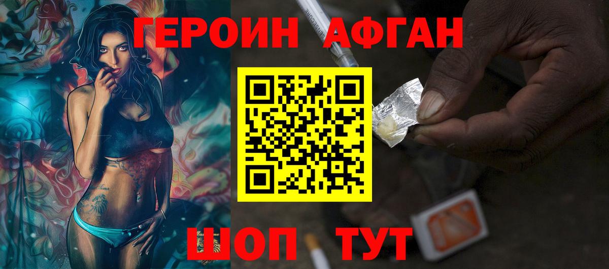 ГЕРОИН герыч  Вход с VPN  Арзамас 