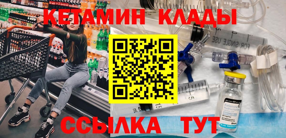 КЕТАМИН ketamine  Кетамин ketamine  Вход с VPN  Арзамас 
