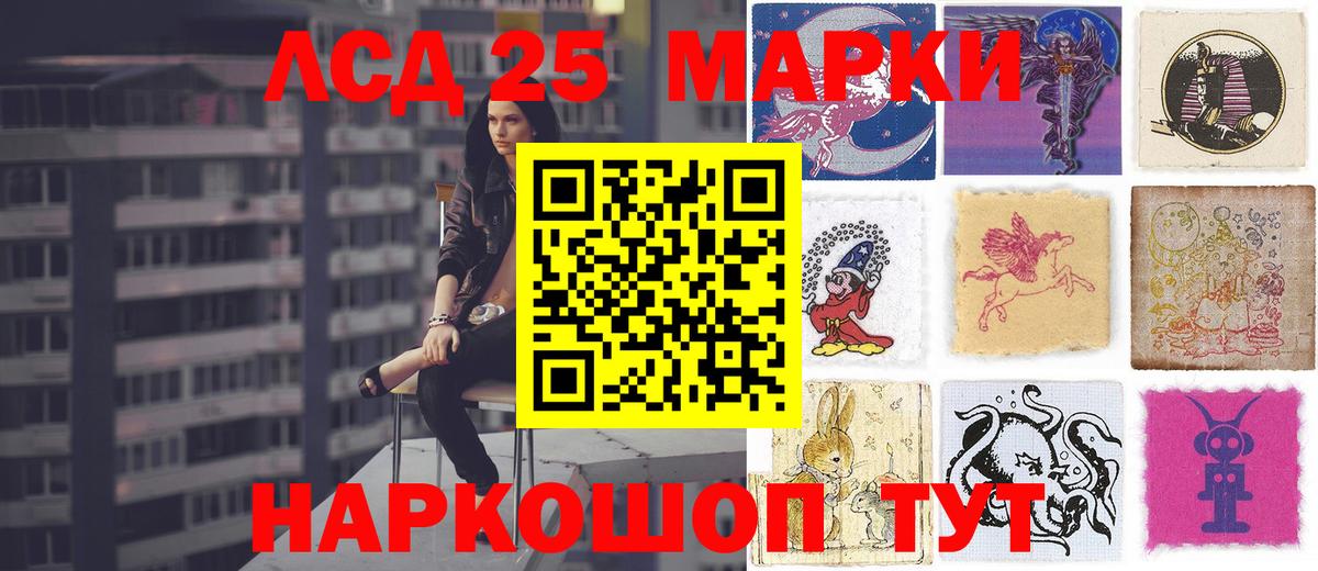 Лсд 25 экстази кислота  LSD-25 экстази ecstasy  Вход с VPN  Арзамас 