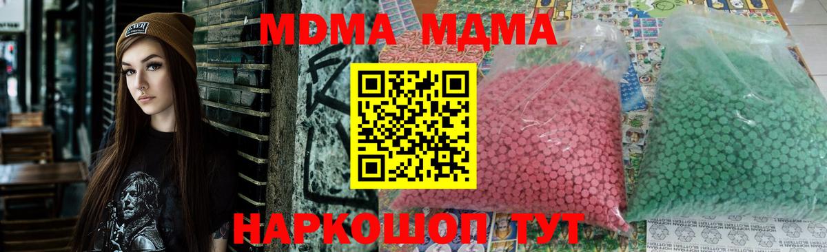 МДМА crystal Арзамас