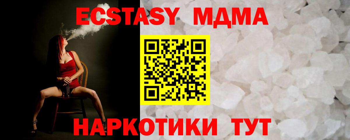 Арзамас  MDMA кристаллы  МДМА Molly  Вход с VPN 