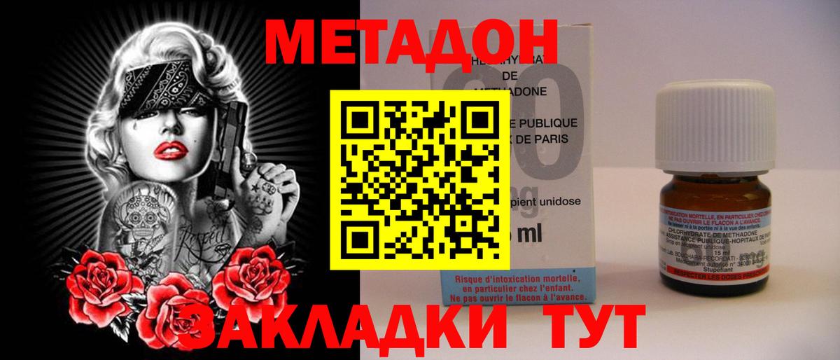 Метадон кристалл  Вход с VPN  Арзамас  МЕТАДОН белоснежный 