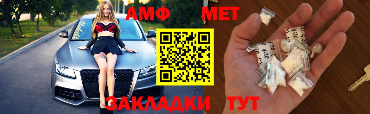 МЕТАМФЕТАМИН винт  МЕТАМФЕТАМИН винт  Арзамас  Вход с VPN 