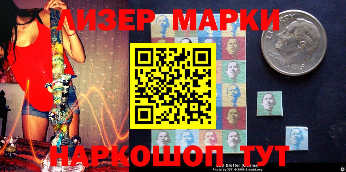 Наркотические марки 1,8мг  Наркотические марки 1,8мг  Марки 25I-NBOMe  Вход с VPN  Арзамас 