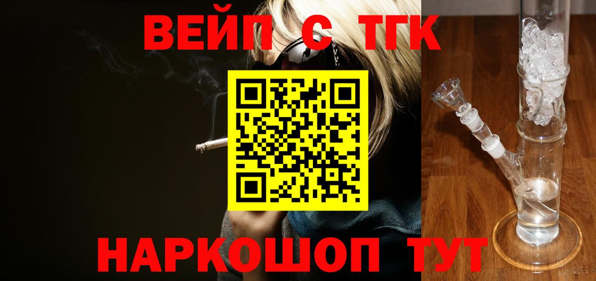 Дистиллят ТГК Wax Арзамас