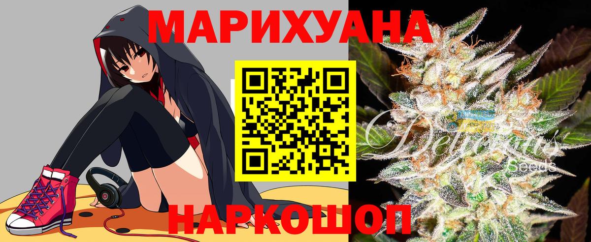 Конопля Amnesia  Вход с VPN  Шишки марихуана ГИДРОПОН  Каннабис VHQ  Арзамас  Канабис LSD WEED 